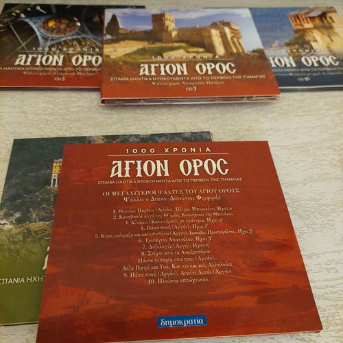 1000 Years Agion Oros series 8 CDs new