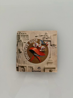 Vintage USSR Intourist Souvenir EP vinyl record like new