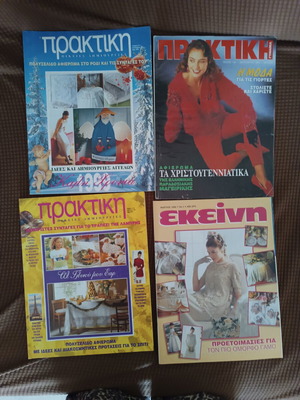 Vintage magazines like new, set of 4