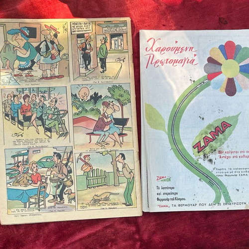 Romantso magazine like new, reissue with Aliki