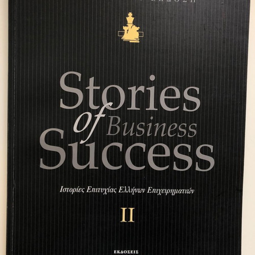 Stories of Business Success & Managers συλλεκτικά