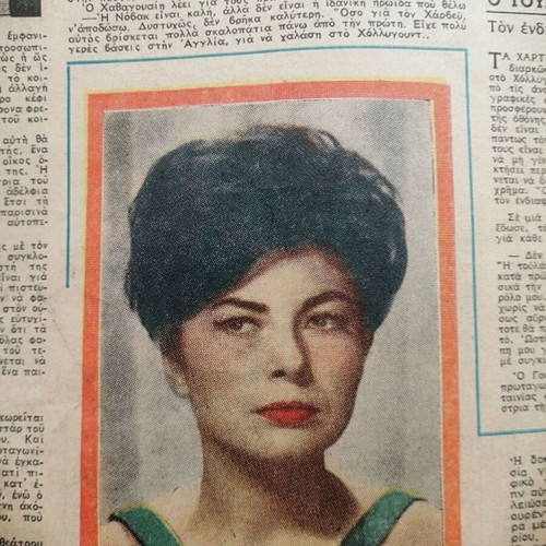Romantso magazine used with Aliki Vougiouklaki cover