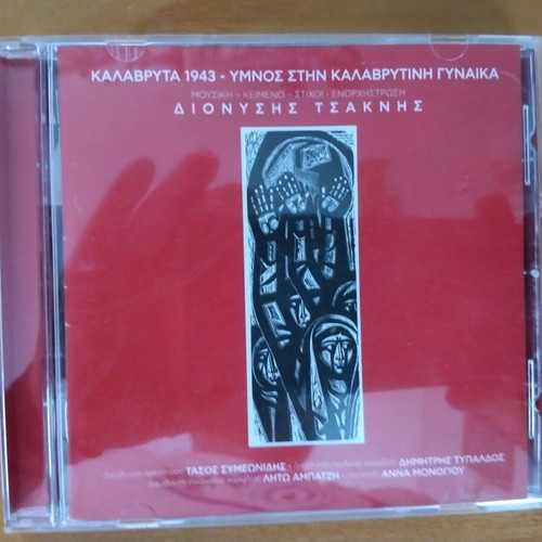 Kalavryta 1943 Hymn to the Kalavrytini Woman CD like new, entechno