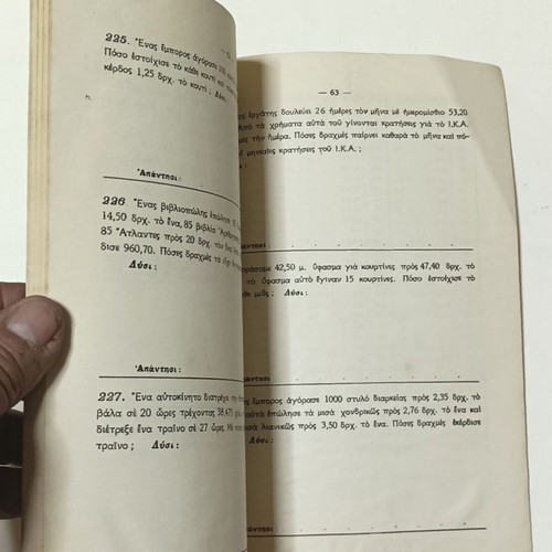 Arithmetic Notebook Grade 4 Used, 1960s Edition