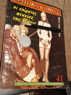 Erotic Comics The Persistent Misfortunes of Janis No41 used