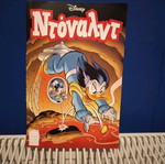 Donald #126 comic used