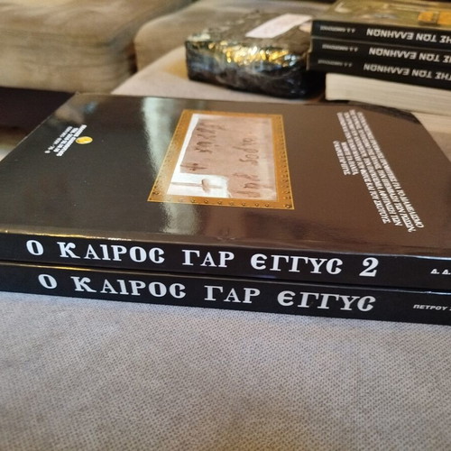 O Kairos Gar Eggys Volumes 1 and 2 like new