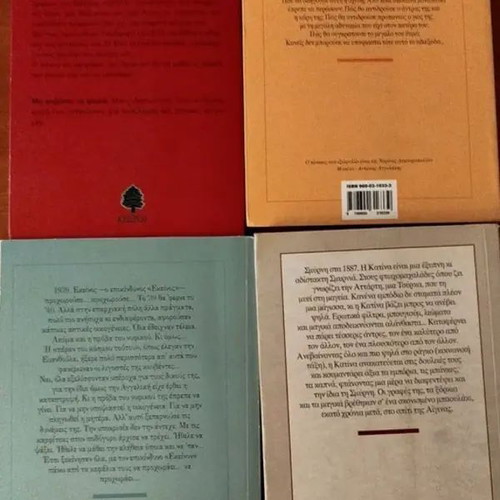 Greek literature books like new, set of 4