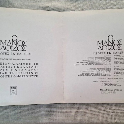 Manos Loizos Prwtes Ekteleseis 2XLP used, entechno