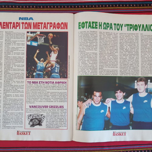 Maties Sto Basket Magazine No 75 used, September 1994