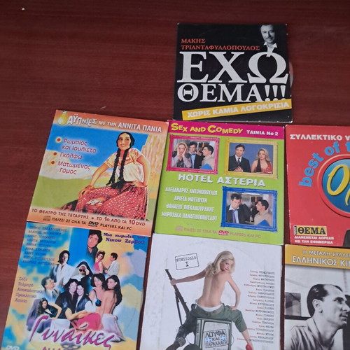 Ελληνικά κωμικά DVD και VCD μεταχειρισμένα, διάφορες σειρές και ταινίες