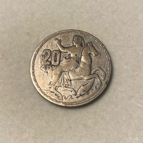 20 drachmas 1960 new, silver coin