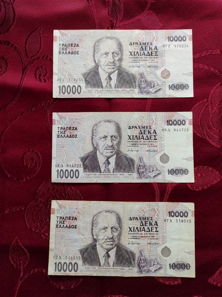  10000 drachmes 1995