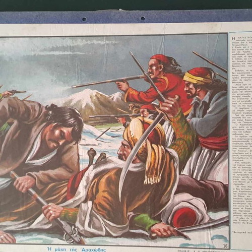 Chromolithograph school map 1821 Battle of Arachova new