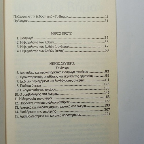 Sigmund Freud Introduction to Psychoanalysis Volume A, like new