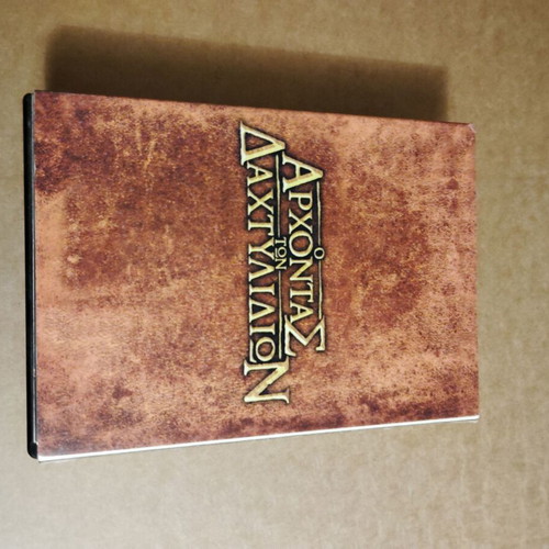 The Lord of the Rings DVD set used with subtitles