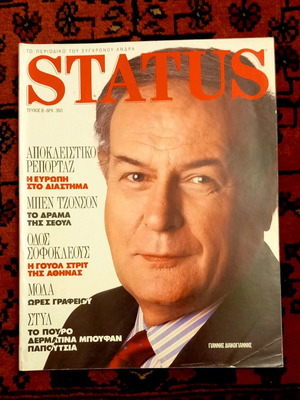 Status issue 8 November 1988 new