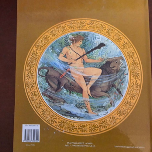 Theseus Greek Mythology 4 like new