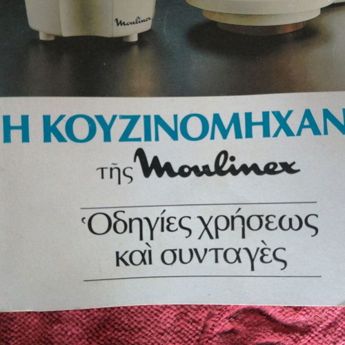 Moulinex kitchen machine new from 1990