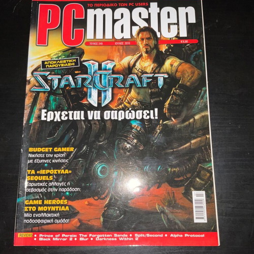 PC master magazines used, pack of 10 issues