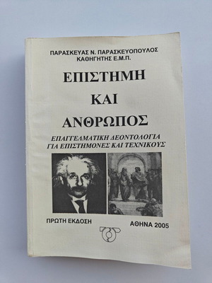 Science and Man used academic book on professional ethics