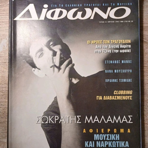 Difono magazine used, pack of 8 issues