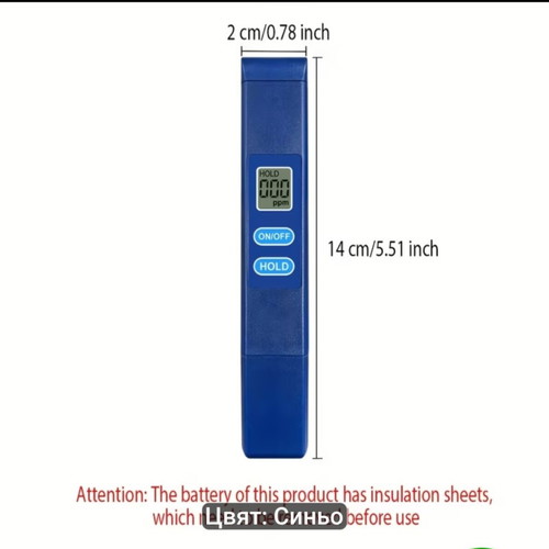 Cloud Prime digital water quality tester new