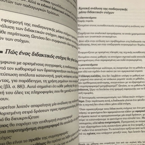 Teaching and Learning Together book like new, sciences