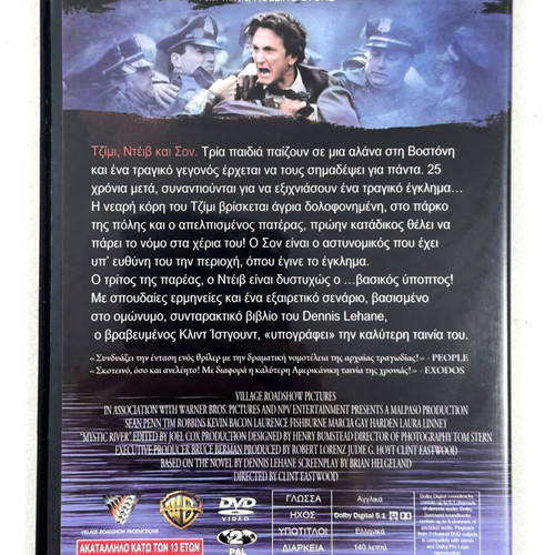 Mystic River DVD like new with Greek subtitles