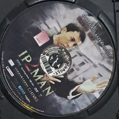 Ip Man 2 DVD μεταχειρισμένο αυθεντικό με υπότιτλους