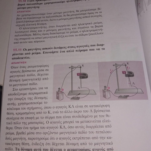 School textbook Physics with experiments for 1st grade gymnasium like new