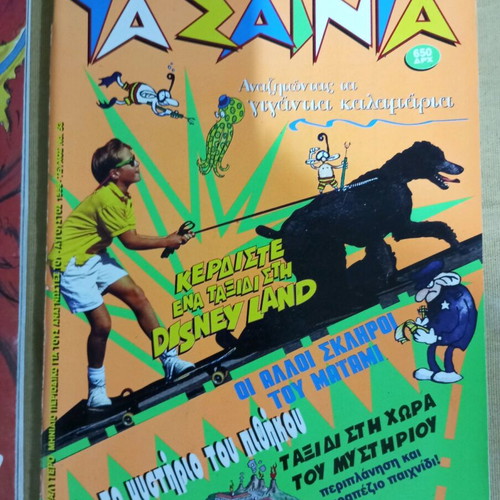 Ta Sainia magazines used, pack of 4 issues
