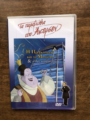 DVD The Princess and the Pea dubbed, like new