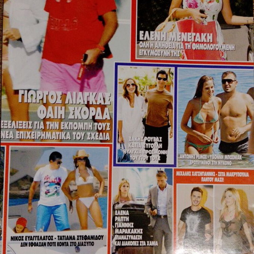 Zeta Makrypoulia Magazine Covers used, collection pack