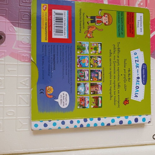 Children's books used, including classic fairy tales and animated images
