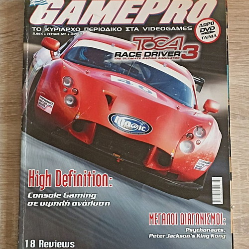 Gamepro issue 121 used, March 2006