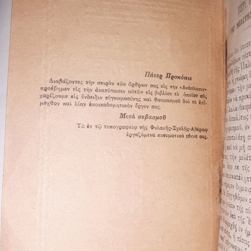 Articles and Studies used book 1937