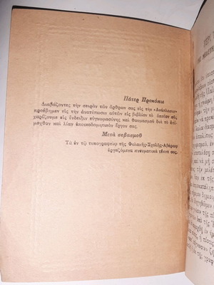 Articles and Studies used book 1937