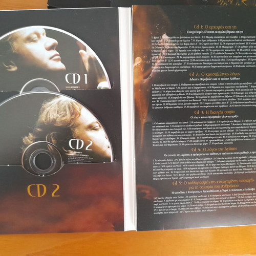 Petros Gaitanos Ta Iera Evangelia kai Ymnoi tis Orthodoxias 5 CD like new