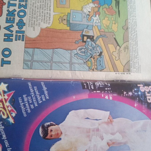 Miky Maous #969 comic book