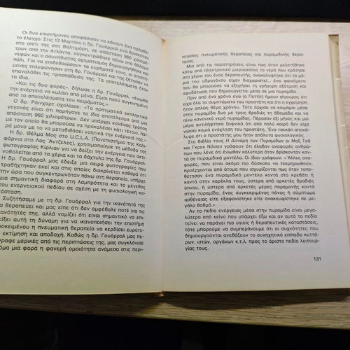 The Secret Power of the Pyramids book used, esotericism and ancient mysteries