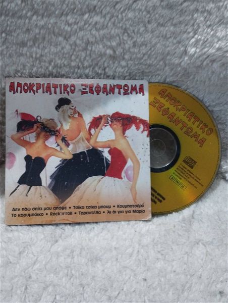  apokriatiko xefantoma  CD