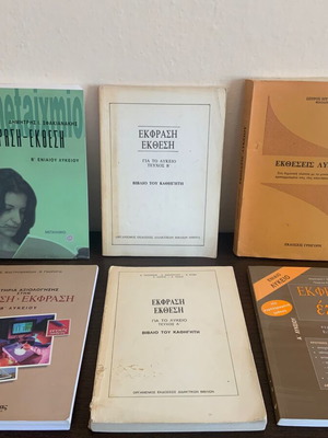 High School Expression and Essay Textbooks used set