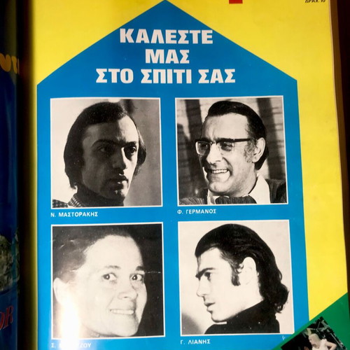 Epikaira 1973 magazine used, bound volume 7 issues