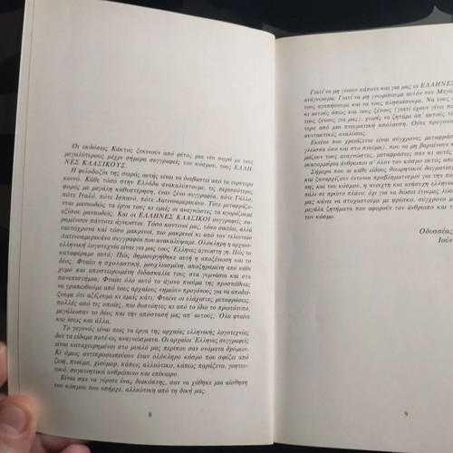 Euripides Iphigenia in Aulis book like new