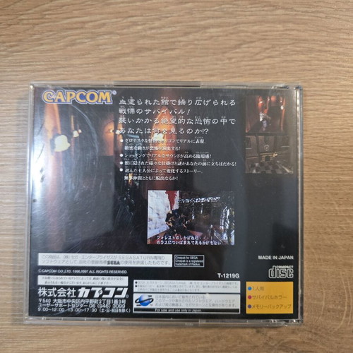 Biohazard Sega Saturn NTSC-J Japan game used, complete with manual and spine card