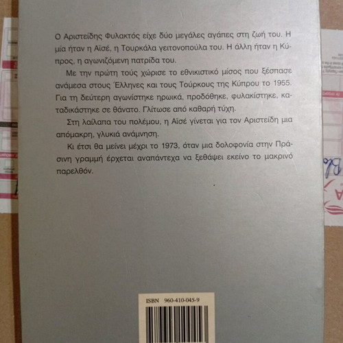 The Yellow Flag book like new