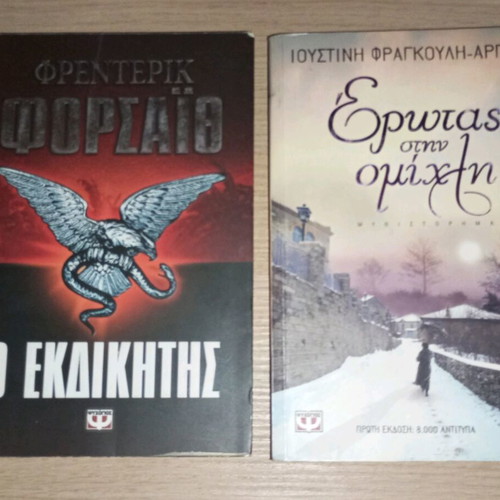 Literature books like new, set of 9 titles in Greek