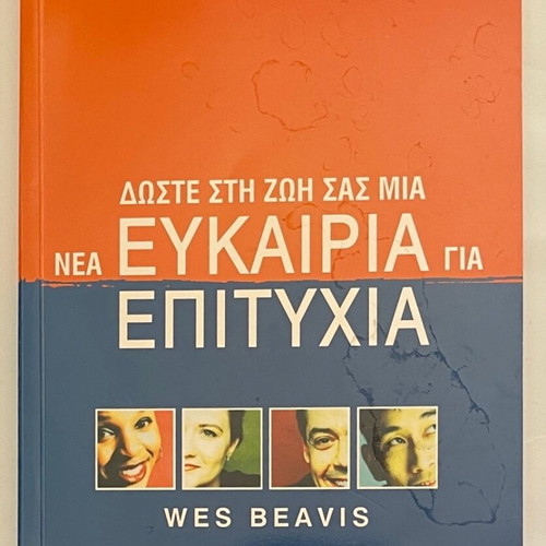 Wes Beavis Self-Development Books like new, set of 3