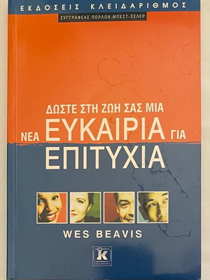 Wes Beavis Self-Development Books like new, set of 3